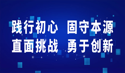 “践行初心，固守本源；直面挑战，勇于创新”，2022年jbo竞博传动集团干部大会顺利召开